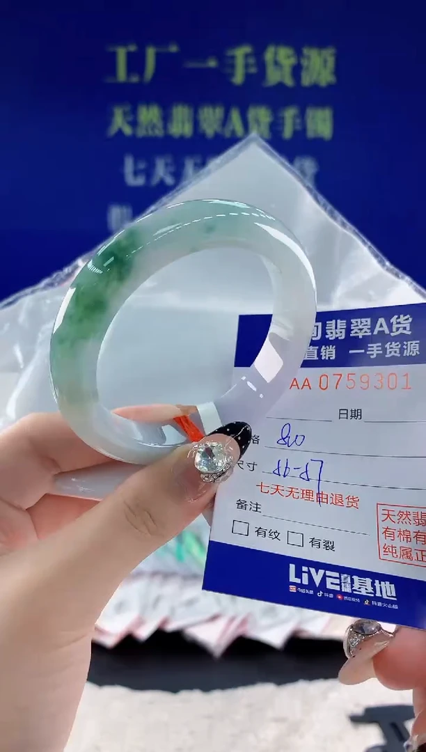 未镶嵌手镯翡翠01天然翡翠A货