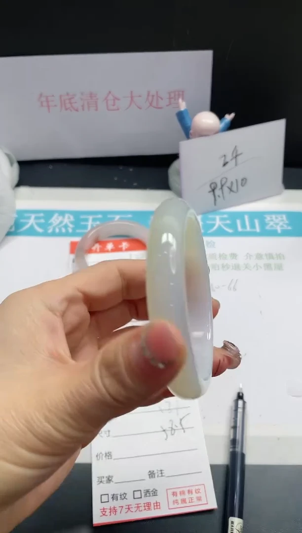 【闪购商品】石英质玉手镯未镶嵌121