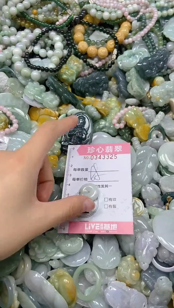 颈饰未镶嵌翡翠闪购0343325