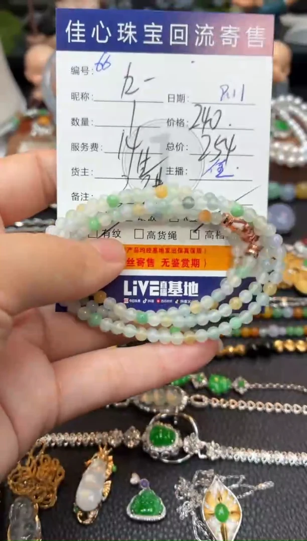未镶嵌手链翡翠九**凉翡翠——0911066