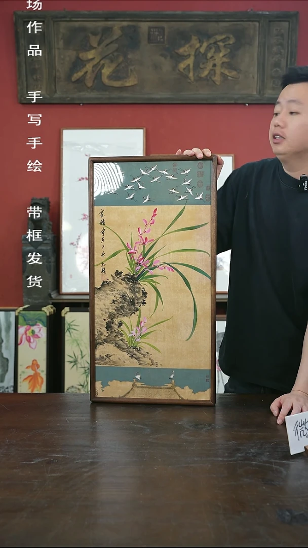 书法33*66-916兰花-瑞鹤图-胡桃