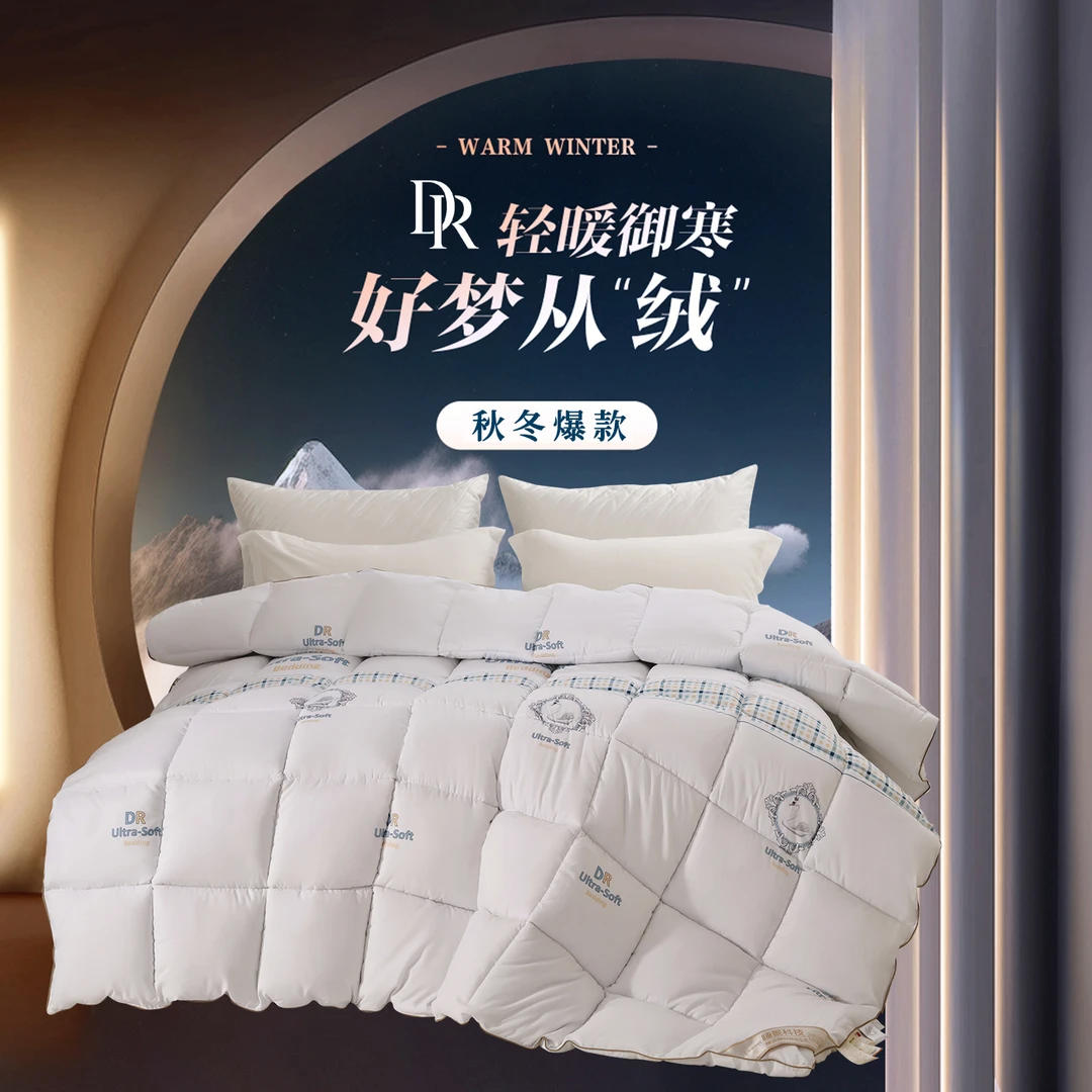 【DR专柜正品】高端贵妇定制款床品轻奢高级感被芯大鹅款羽丝绒被