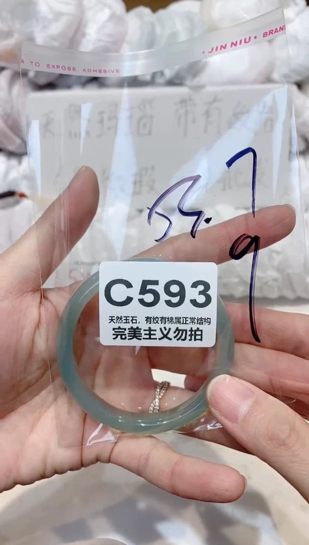 手镯玛瑙/玉髓未镶嵌53