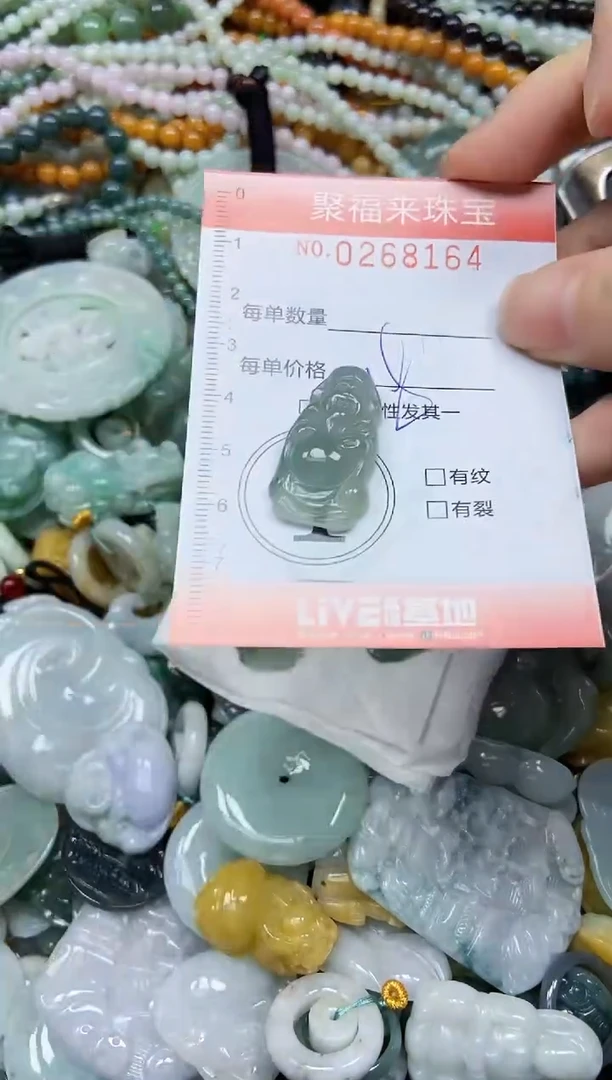 未镶嵌挂件翡翠闪购0268164