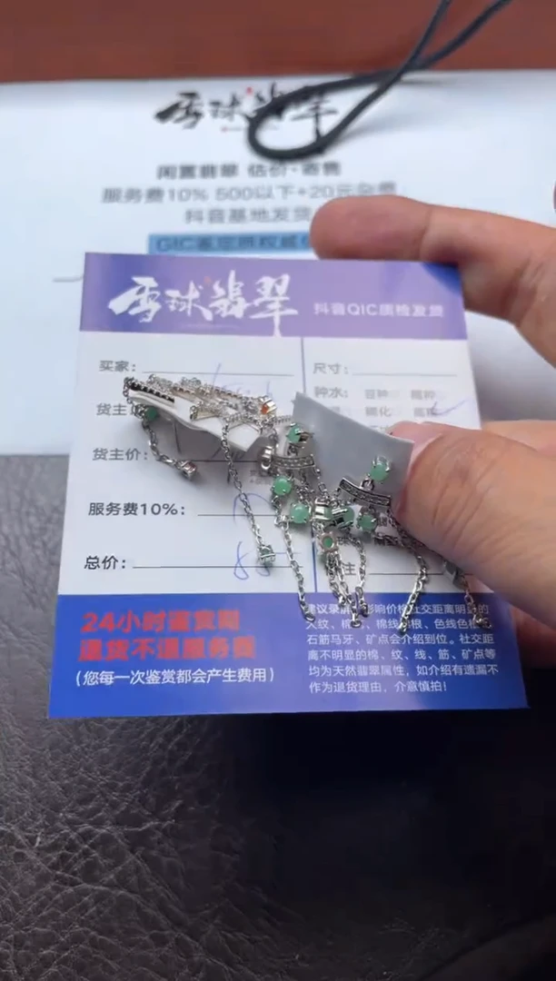 银S925镶嵌翡翠耳饰15361206272 271两单HHH