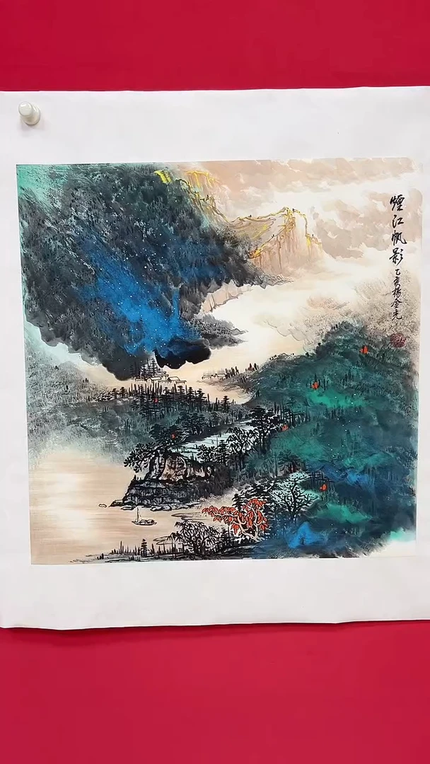国画杨金光/山水/国画/宣纸