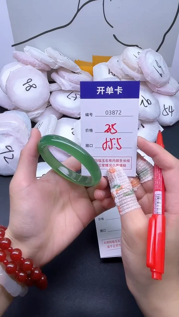 手镯玛瑙/玉髓未镶嵌3872