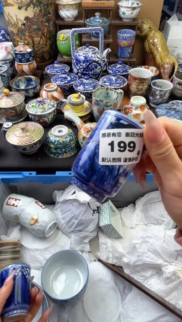 瓷片199号六六工艺品瓷器