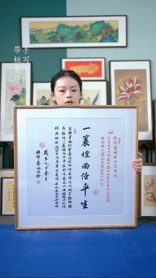 国画61  定风波62*62