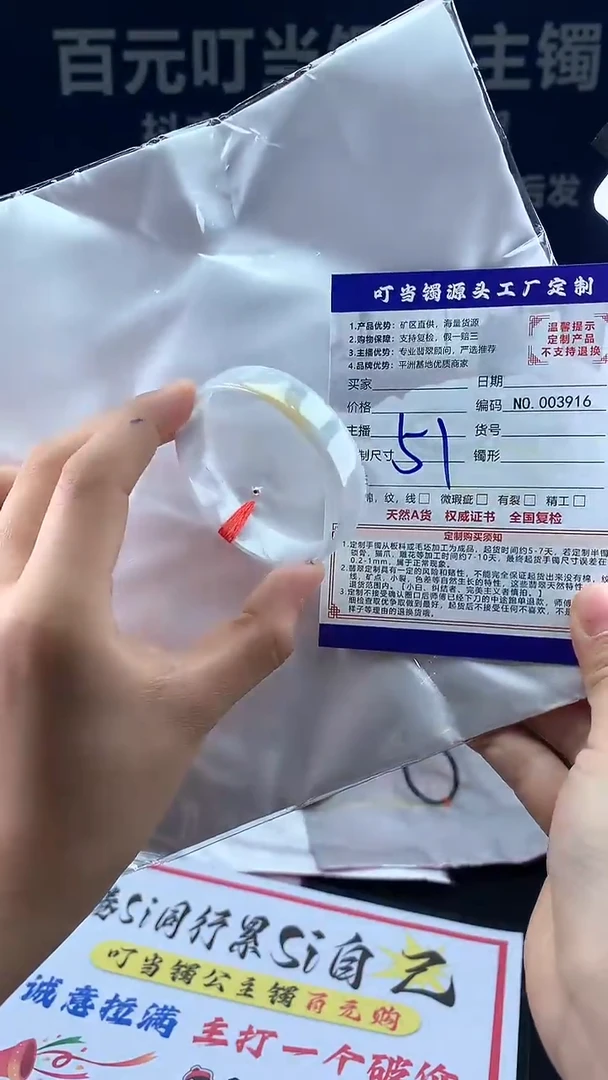 未镶嵌手镯翡翠叮当镯公主镯