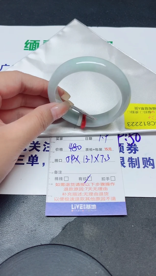 翡翠手镯未镶嵌54/12223