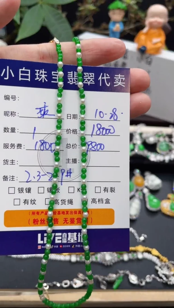 未镶嵌手串翡翠乘***?手串