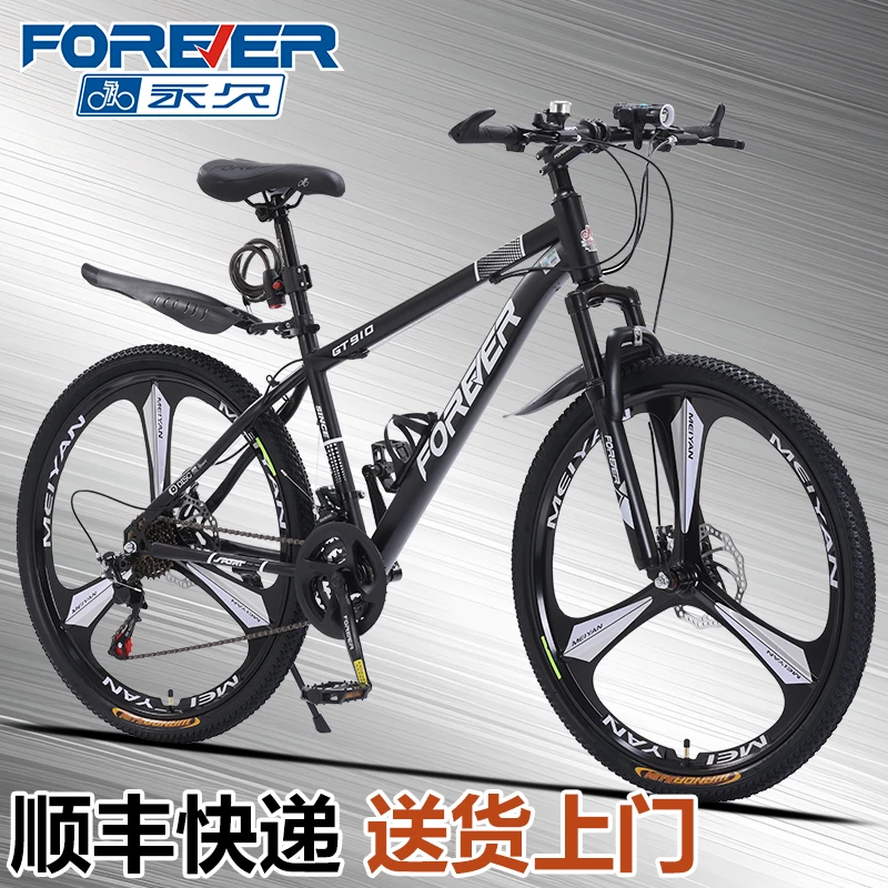 FOREVER/永久山地自行车成人变速减震越野男学生女青少年骑行单车