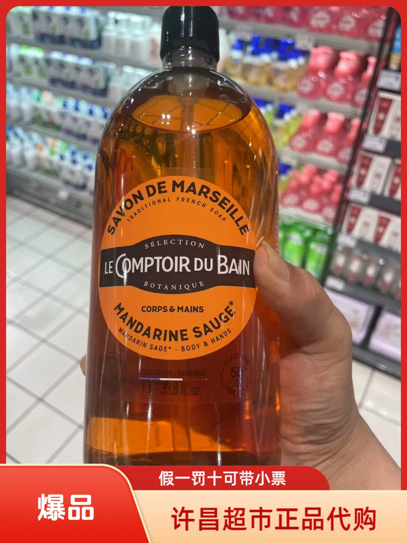 许昌网红超市正品代|购持久留香沐浴露丽芙沐浴露滋润保湿大瓶1L