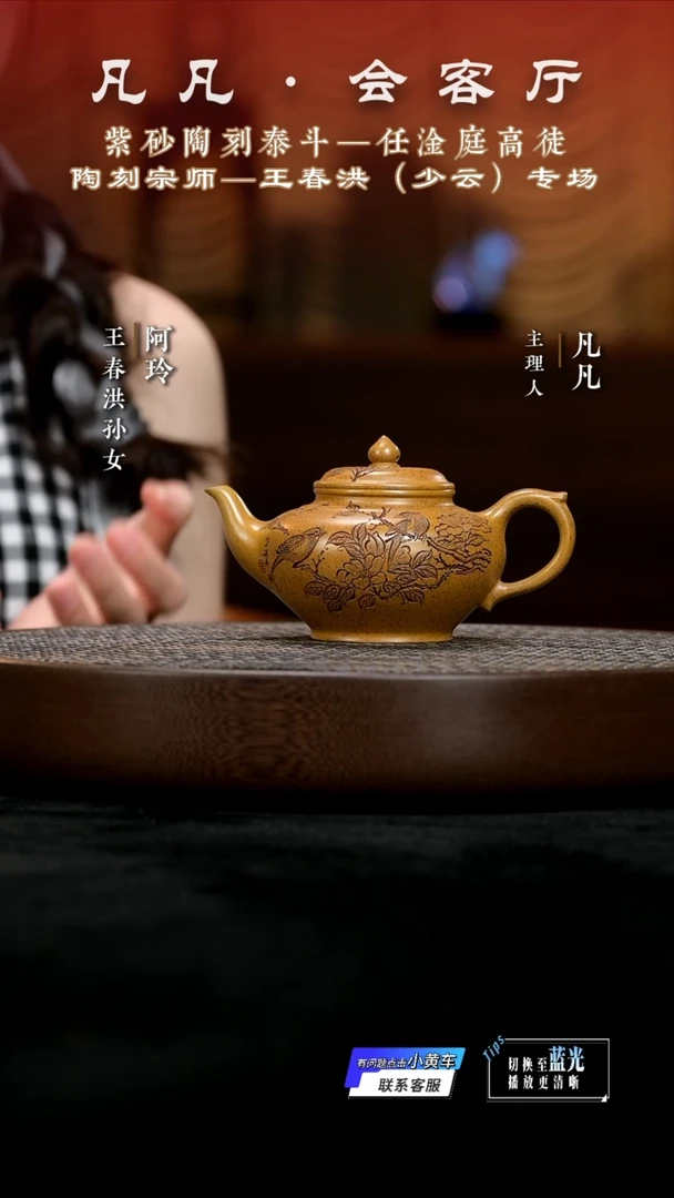 茶壶紫砂CJ王春洪51 笑樱龙骨金砂230cc