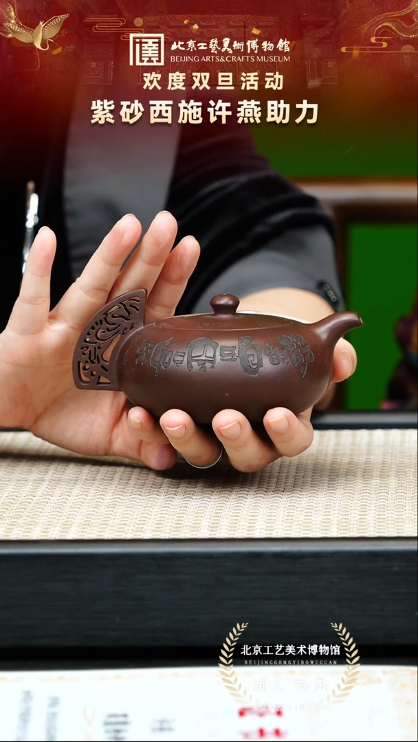 茶壶紫砂69宜兴紫砂 许燕专场