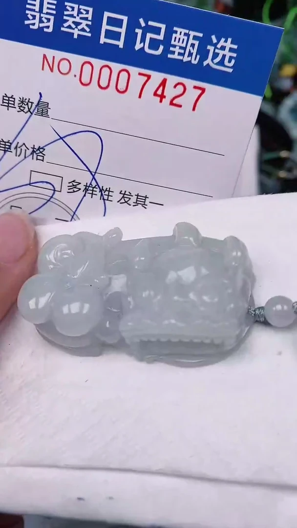 【闪购商品】翡翠颈饰未镶嵌00007427