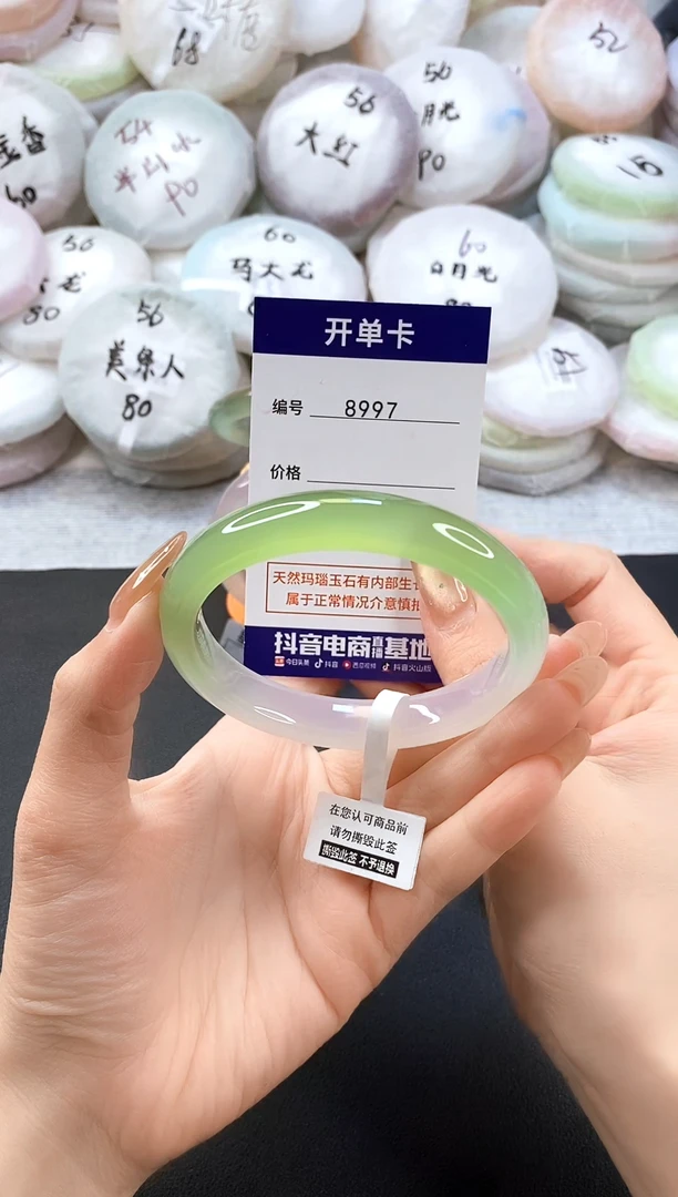 手镯玛瑙/玉髓未镶嵌8997圈口60
