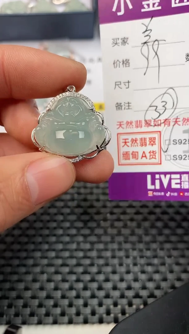 【闪购商品】翡翠颈饰银S925镶嵌挂件