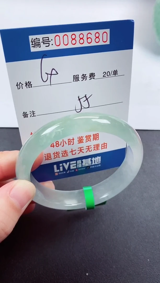 0以实物为准0000088680