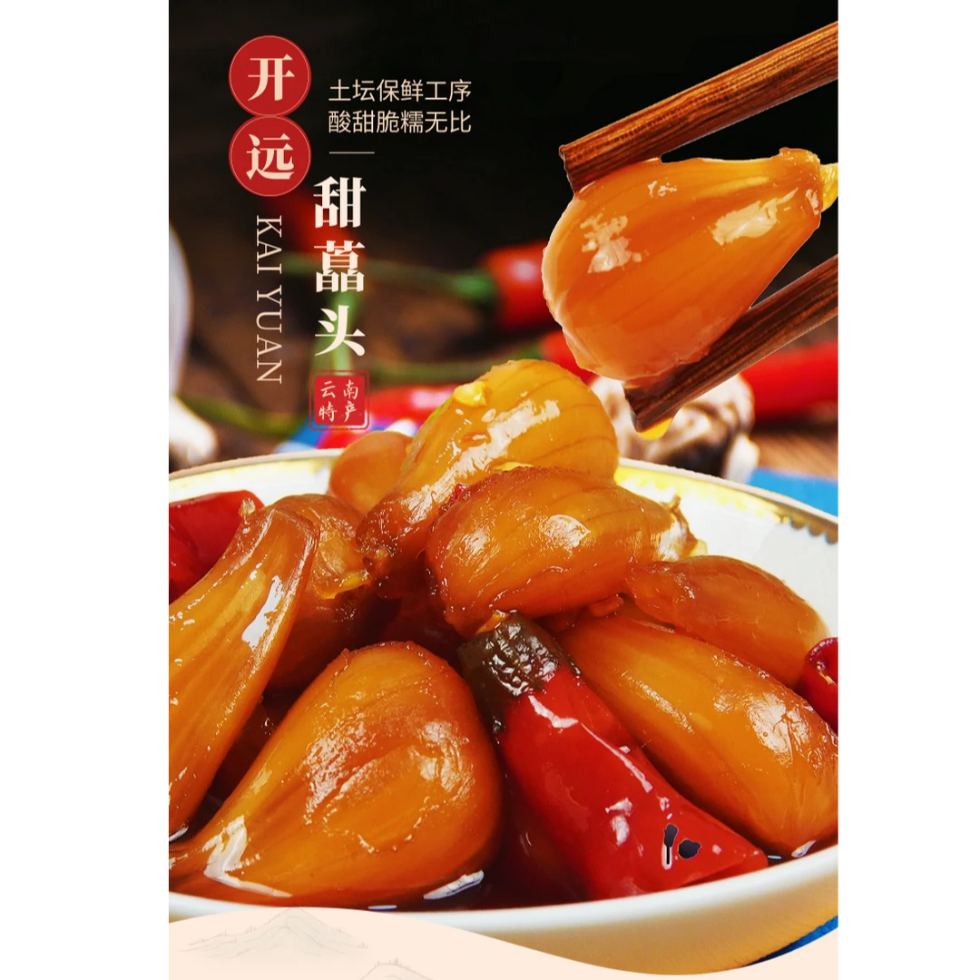 开远甜藠头传统腌制特产酱菜下饭菜脆爽酸甜口味袋老坛严选香甜