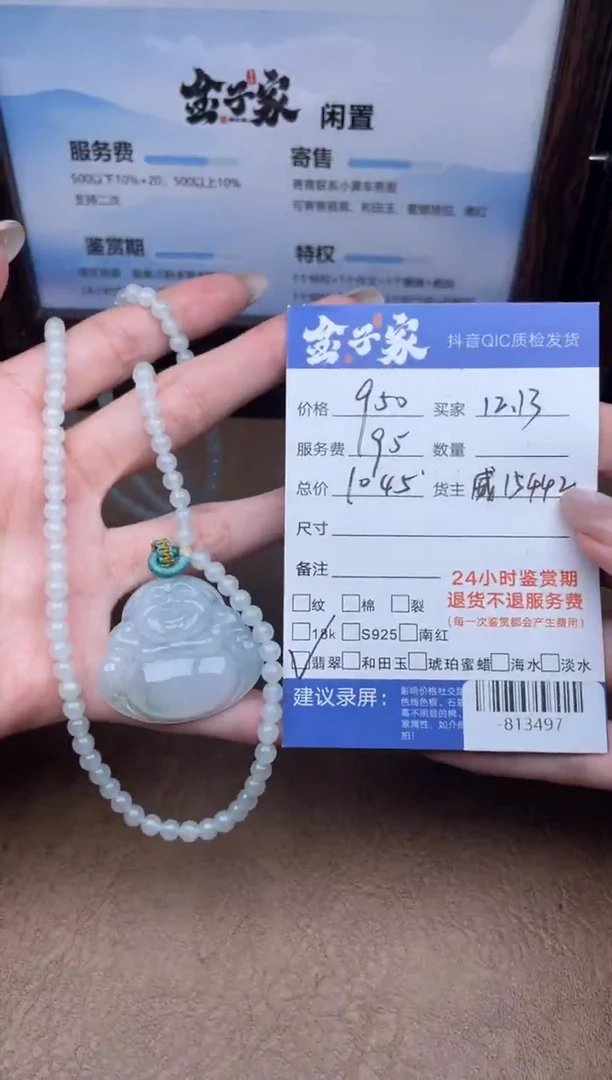 颈饰未镶嵌翡翠多人-813497