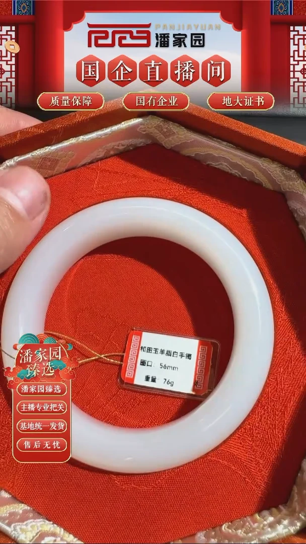 未镶嵌手镯和田玉318-SYN-1120-和田玉手镯-56