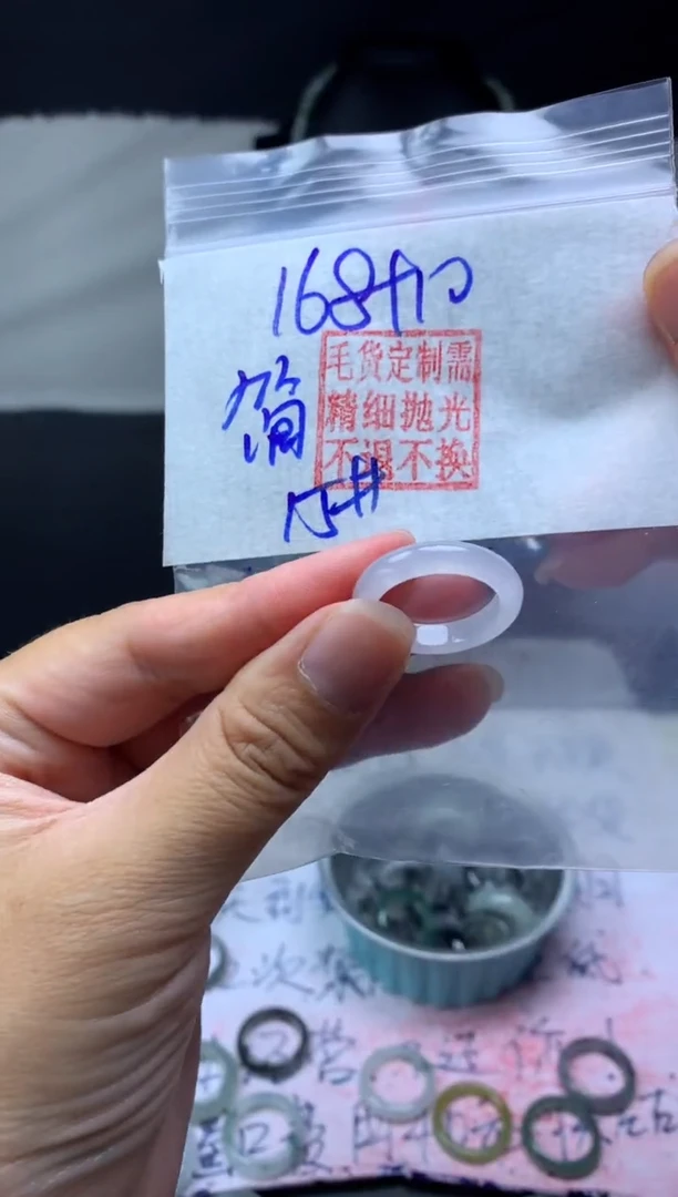 【闪购商品】定制翡翠未镶嵌毛货需精细抛光戒圈 15# 168元