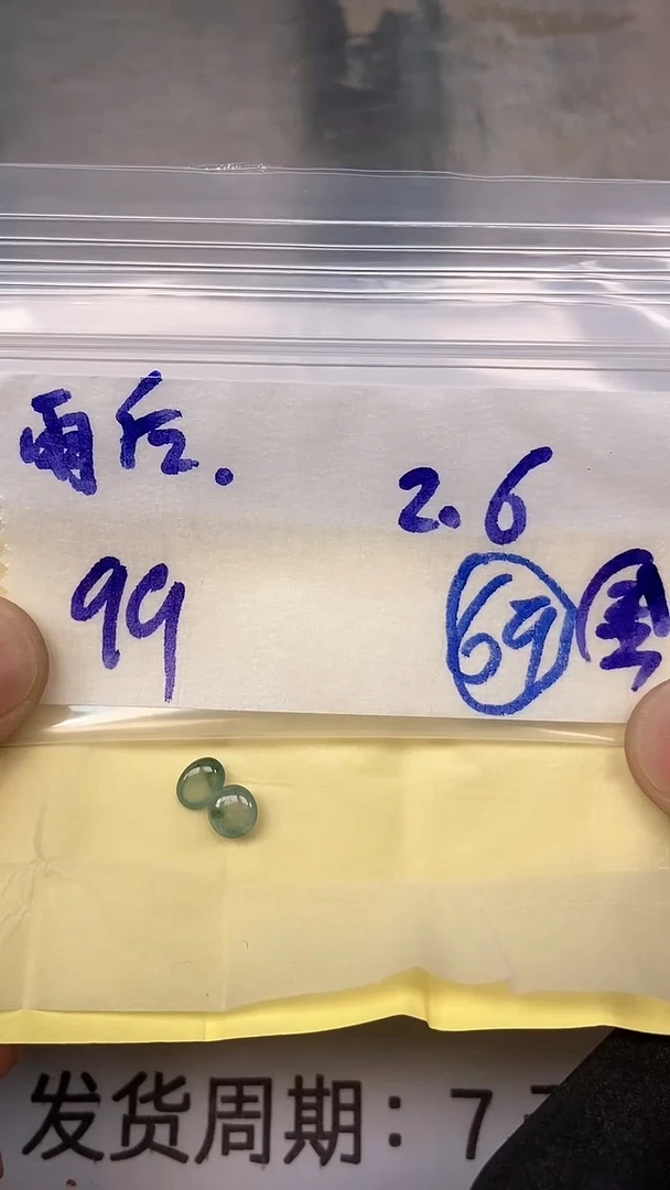 【闪购商品】翡翠戒指未镶嵌【闪购商品】 翡翠 戒指 未镶嵌