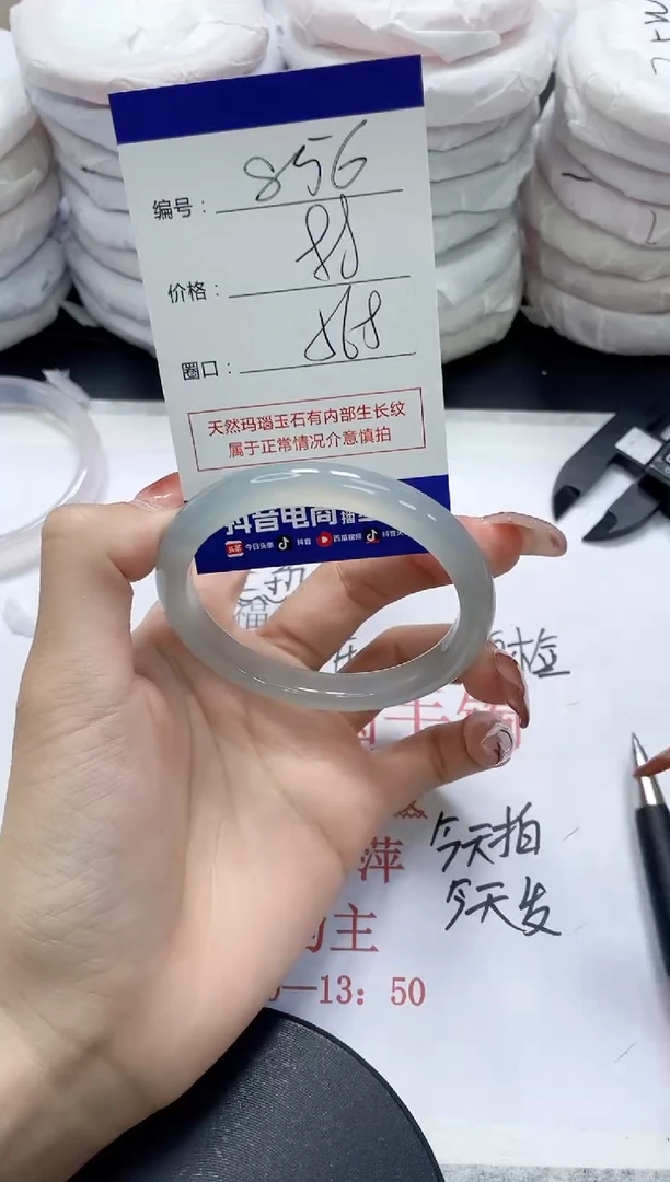 未镶嵌手镯玛瑙/玉髓856