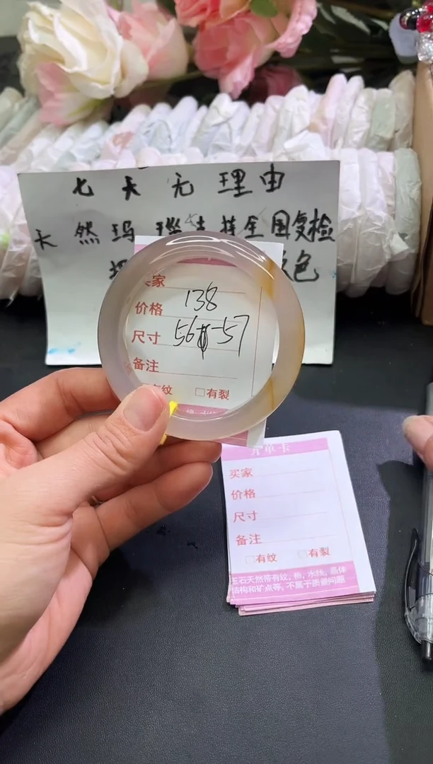 手镯玛瑙/玉髓未镶嵌1