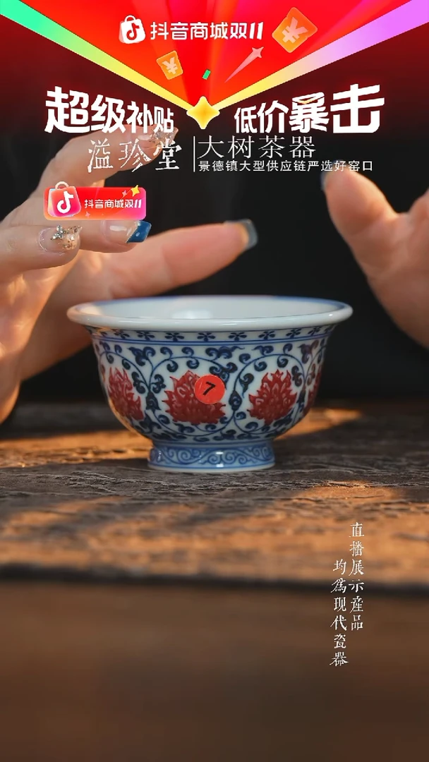 杯子陶瓷永明尚玩青花釉里红缠枝青双狮大压手杯