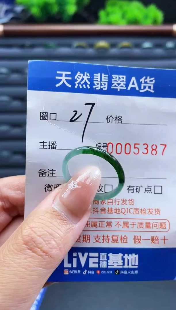 未镶嵌戒指翡翠戒圈