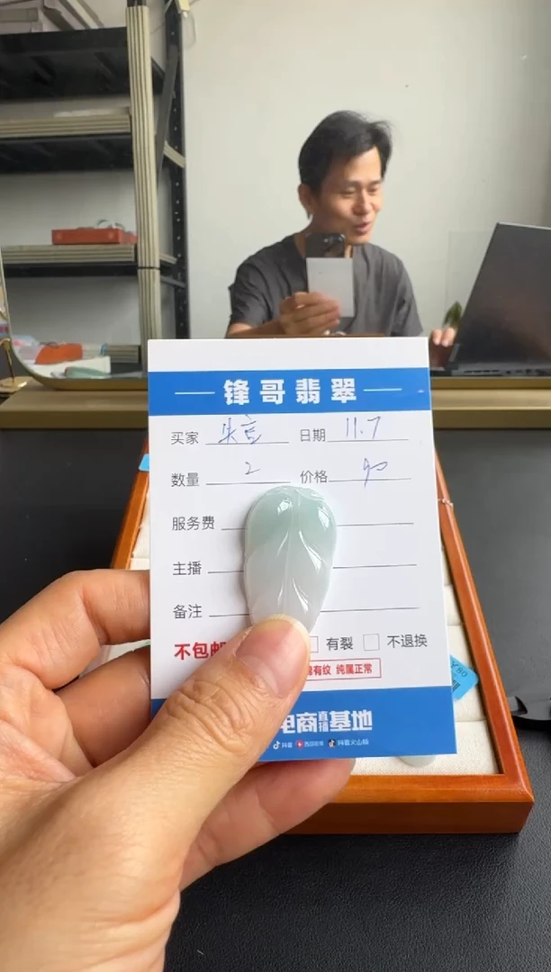 颈饰未镶嵌翡翠失*.11077