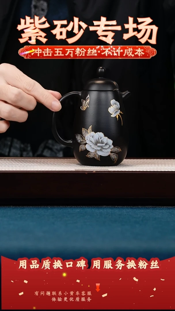 茶壶紫砂黑墩头 汲直 蝶恋花