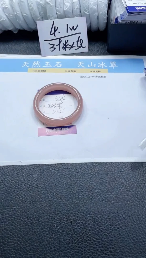 【闪购商品】石英质玉手镯未镶嵌325-64