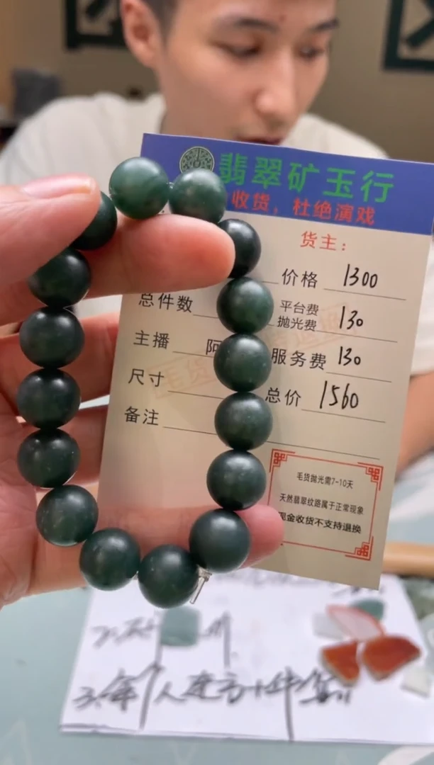 未镶嵌定制翡翠用****5-毛货-不退不换