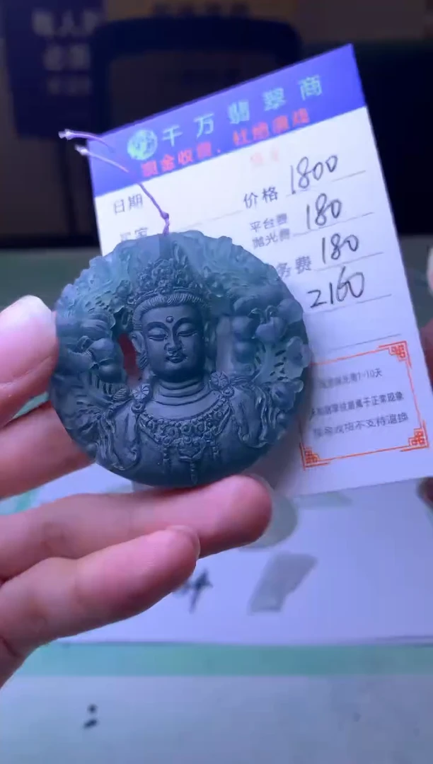 未镶嵌定制翡翠悟**?-毛货-不退不换-
