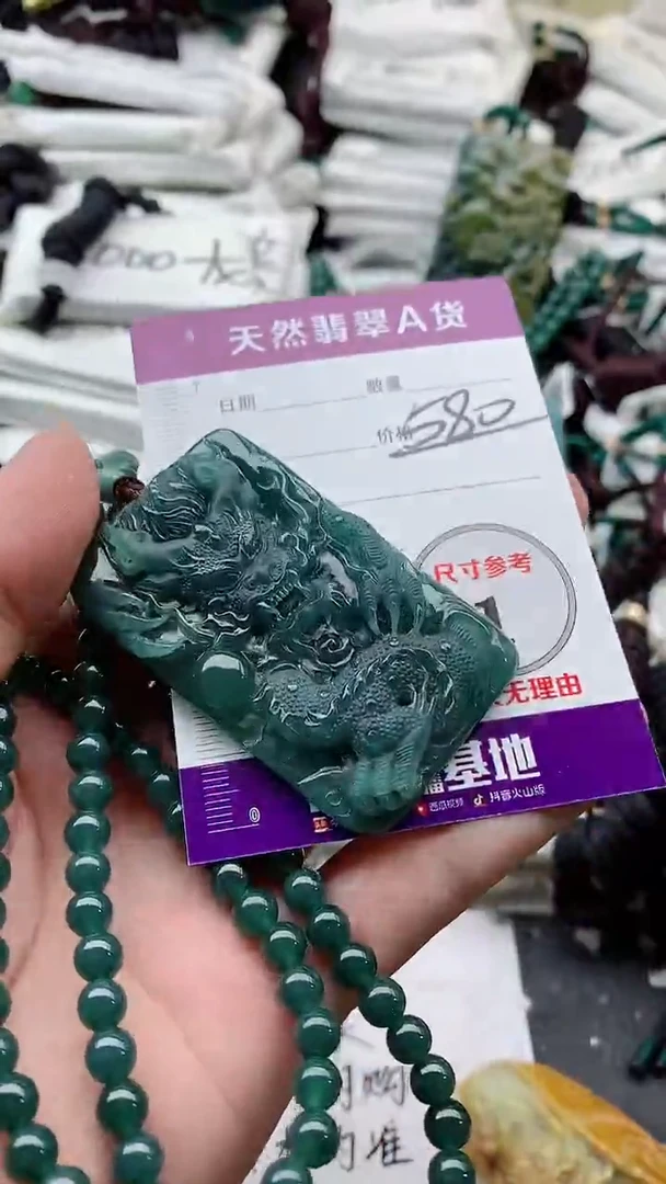 颈饰未镶嵌翡翠8