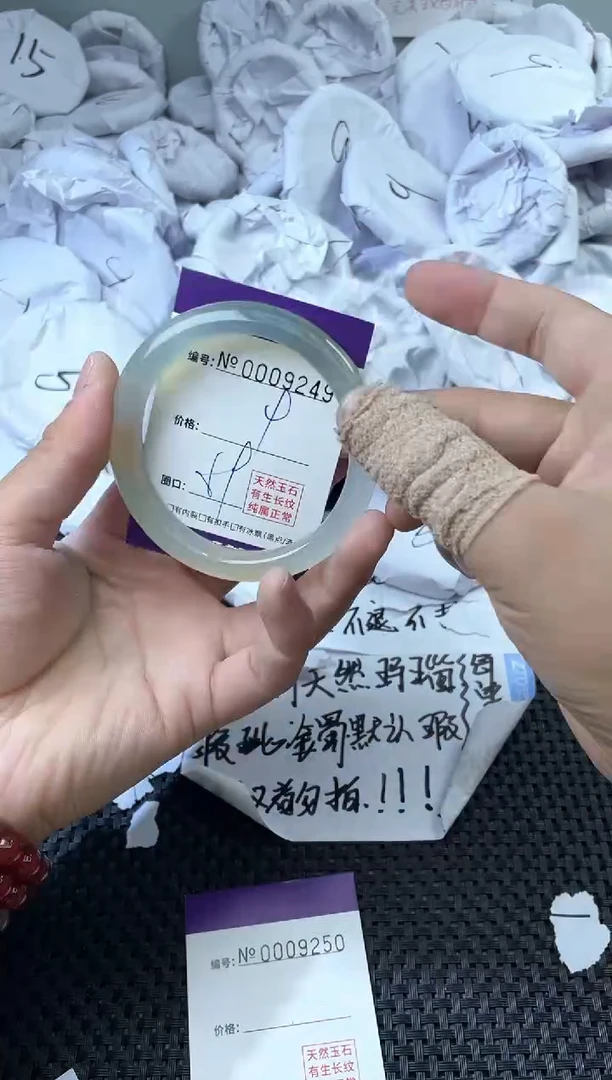 玛瑙/玉髓手镯未镶嵌9249