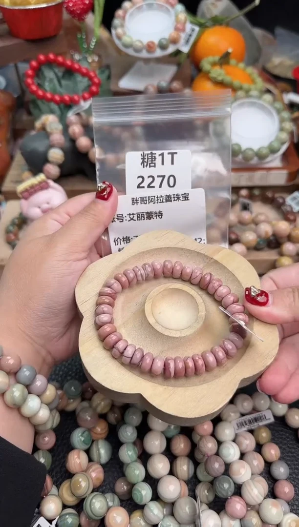 【闪购商品】石英质玉手链未镶嵌1T2270