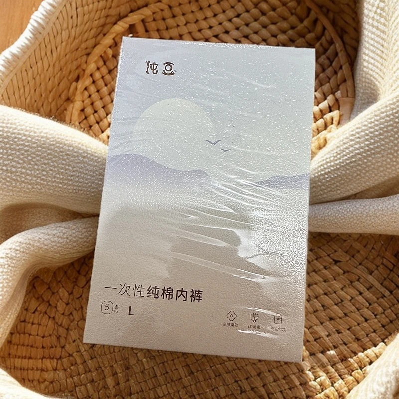 一次性纯棉内裤130斤内