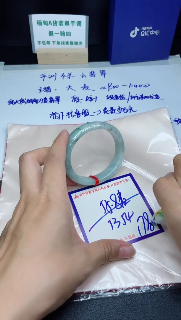 定制翡翠未镶嵌我
