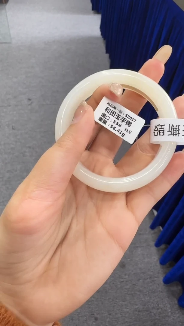 未镶嵌手镯和田玉53圈口