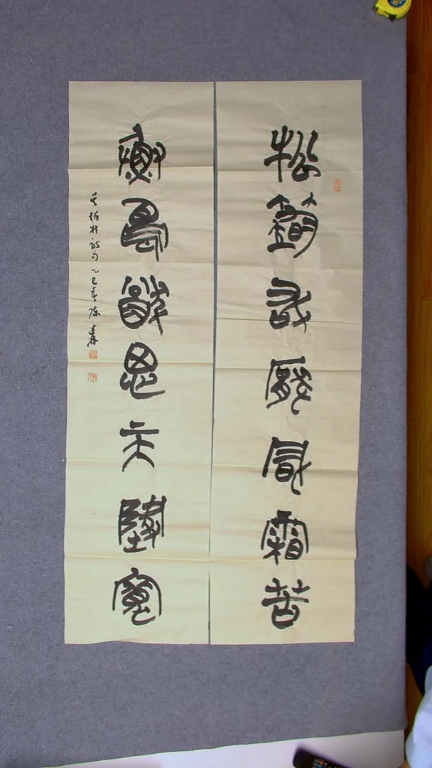 书法陈述林山东青岛138*34*2八平尺