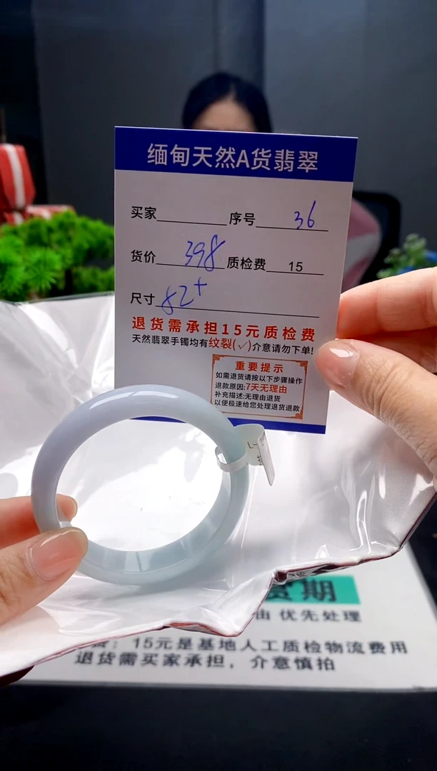 未镶嵌手镯翡翠36缅甸天然A货翡翠需包容瑕疵，介意慎拍