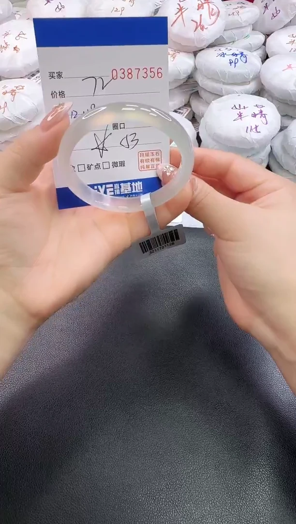 手镯玛瑙/玉髓未镶嵌7356