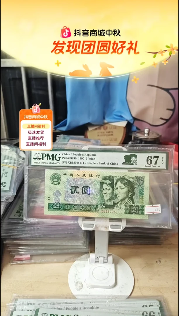 58305111豹子号67分！！