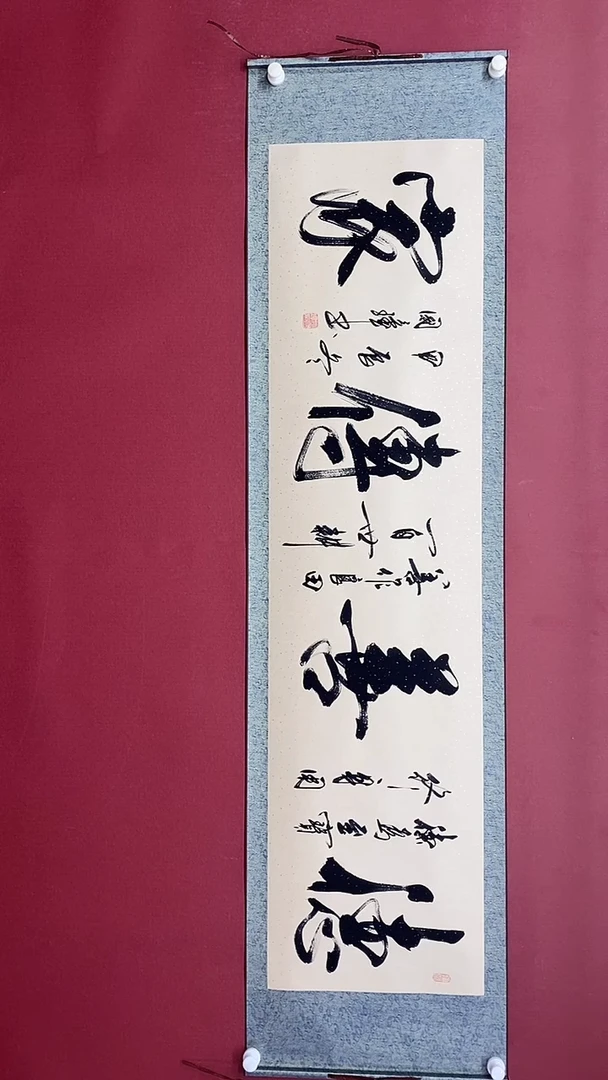 【闪购商品】书法德善传家  六尺对开卷轴 姚国璋