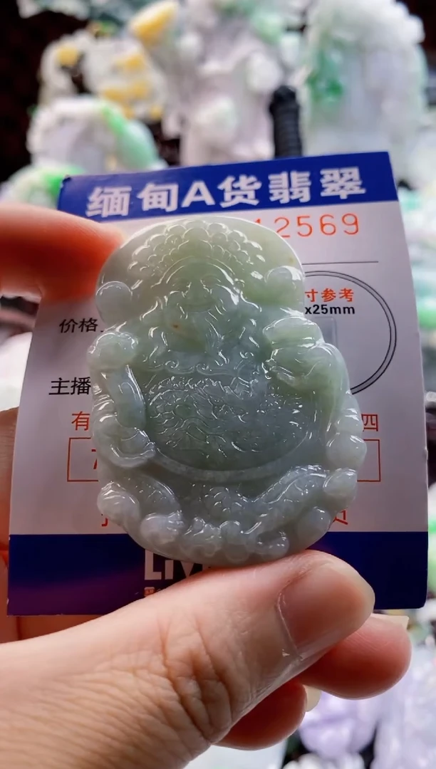 翡翠未镶嵌吊坠(不含链)1